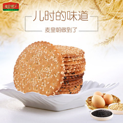 Black Sesame Cookies, Full Carton Bulk 5 Pounds Old-Style Crispy Cookies Nostalgic Snacks in Bulk