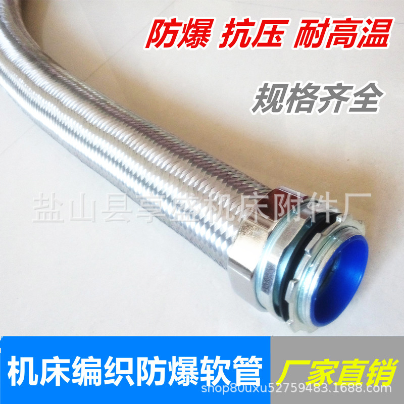 不锈钢金属软管耐高温耐腐蚀金属软管 可定制 厂家批发 质优价廉