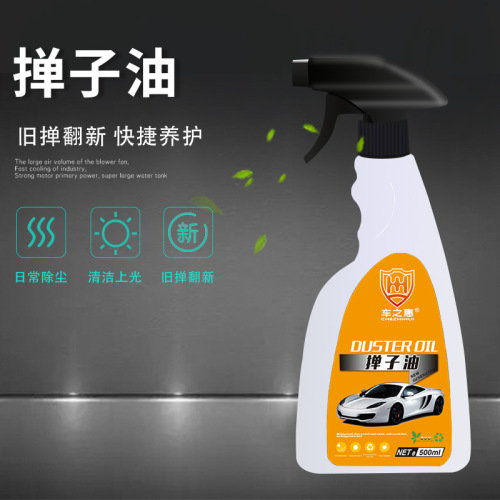 Chezhihui car duster oil mop oil antioxidant duster oil decontamination maintenance polish hand spray car liquid wax