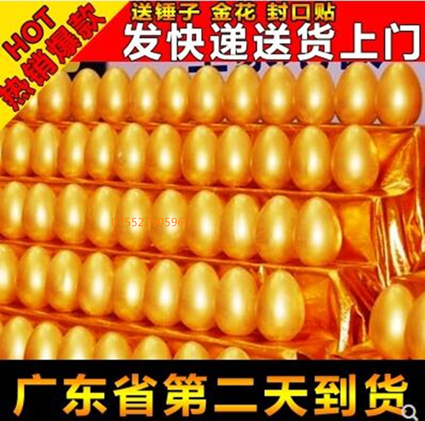 金色蛋砸金蛋 楼盘开业年会元旦节活动广西福建15CM金蛋抽奖用品
