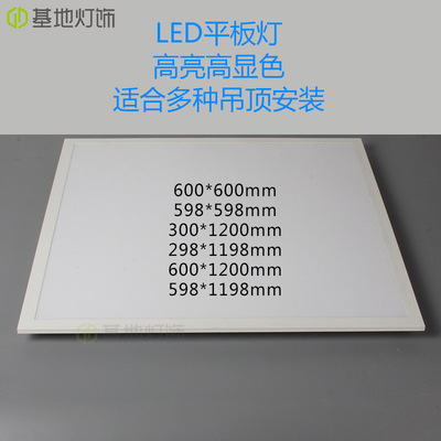 led直发光平板灯面板灯办公室灯矿棉板吊顶灯600*600厂家批发