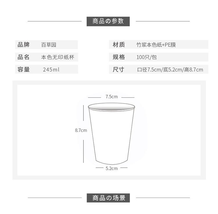 纸杯7