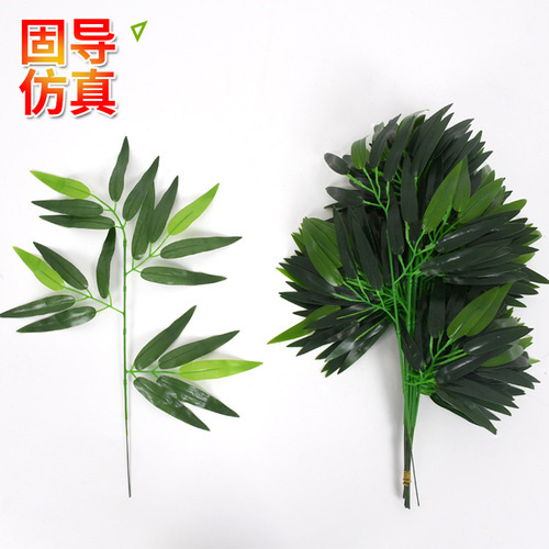 Simulated bamboo branches plastic tree branches bamboo poles garden single branch small bamboo leaves indoor landscaping decoration artificial bamboo