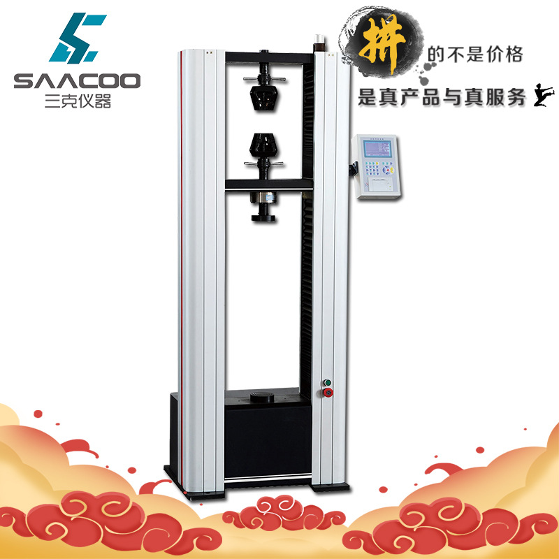 金属板材电子万能试验机WDS-50数显双臂拉伸试验机压缩弯曲试验机