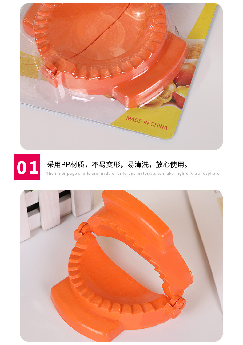 饺子模具_05.jpg