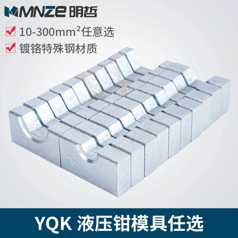 Прессформа струбцины прессформы 4-300ММ2 струбцины меди прессформы гидравлической струбцины YQK-70 120 240 300 алюминиевая терминальная