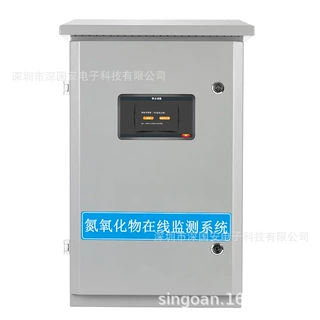 新款氮氧化物NOX在线监测系统工厂直销