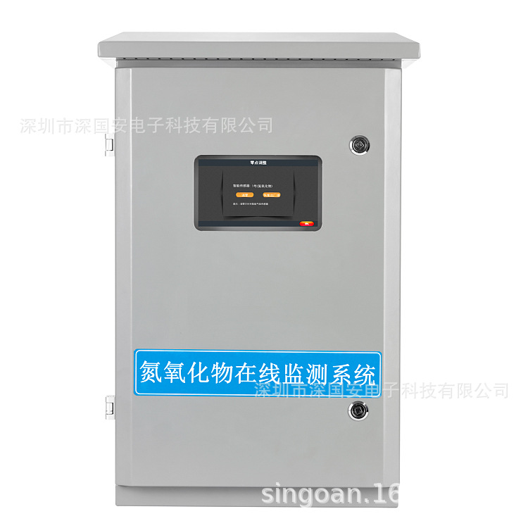 新款氮氧化物NOX在线监测系统工厂直销