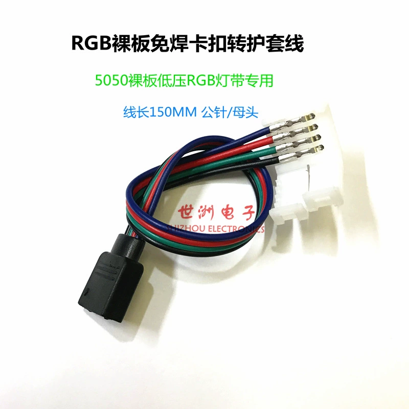 Светодиодная красочная световая лента, разъем без сварки 5050, кабель для световой ленты RGB, 4-контактный, Мужской и Женский, поворотная Пряжка без сварки