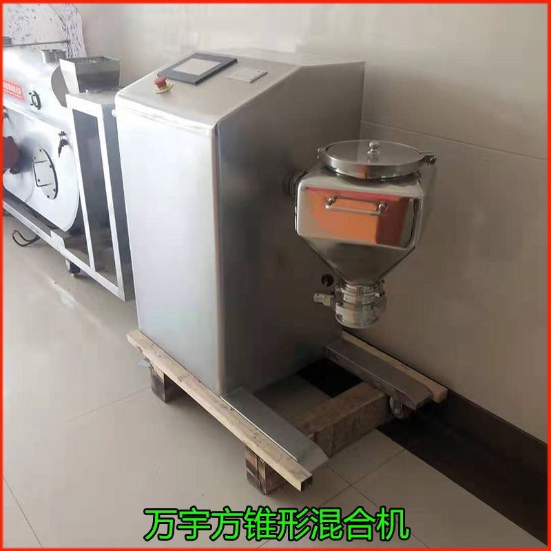 方锥料斗拌料机HF-500方锥混合机活性炭混合机方形混料机厂家变频