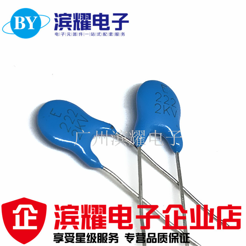 全新 2KV222M高压瓷片电容 2KV2200PF/2.2NF直插5MM 蓝色瓷介电容