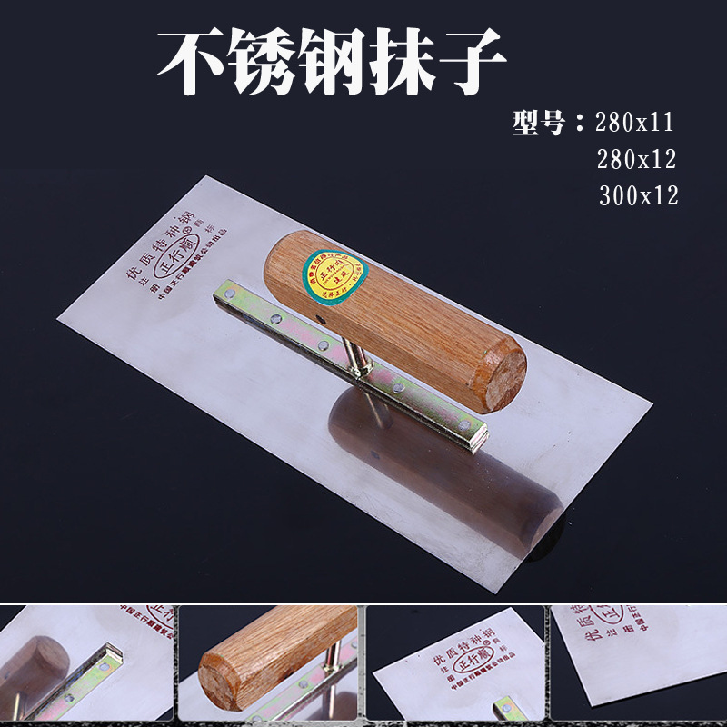 未标题-不锈钢抹子