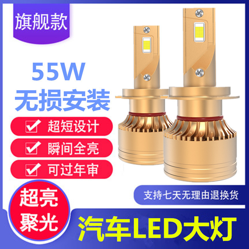 automobile led The headlamps h7h1H4 Distance one 9012 h11 Super bright Distance light Headlamp refit