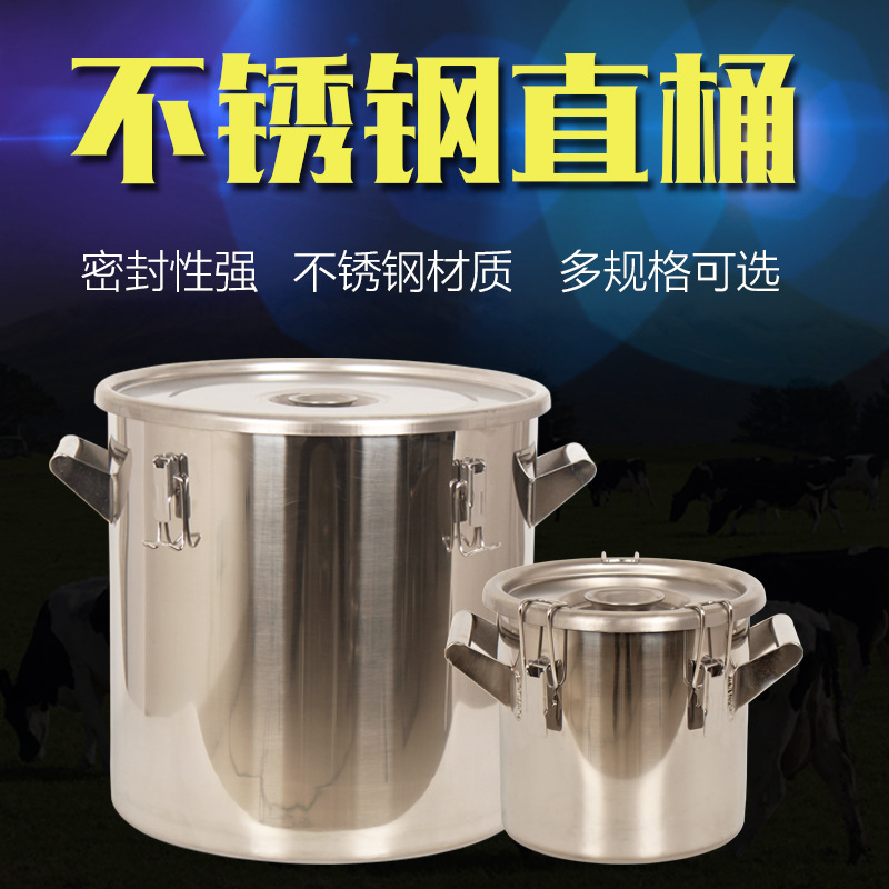 304不锈钢桶厂家 医药桶带盖子带把手化工桶可定制周转桶