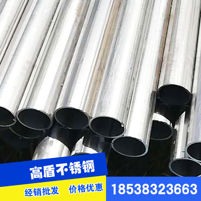 不锈钢圆管批发 304各种型号管材 无缝不锈钢圆管专业批发