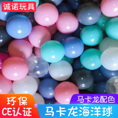 厂家批发马卡龙黑 浅灰 深灰 金5.5CM 7CM 8CM彩色加厚儿童海洋球|ms