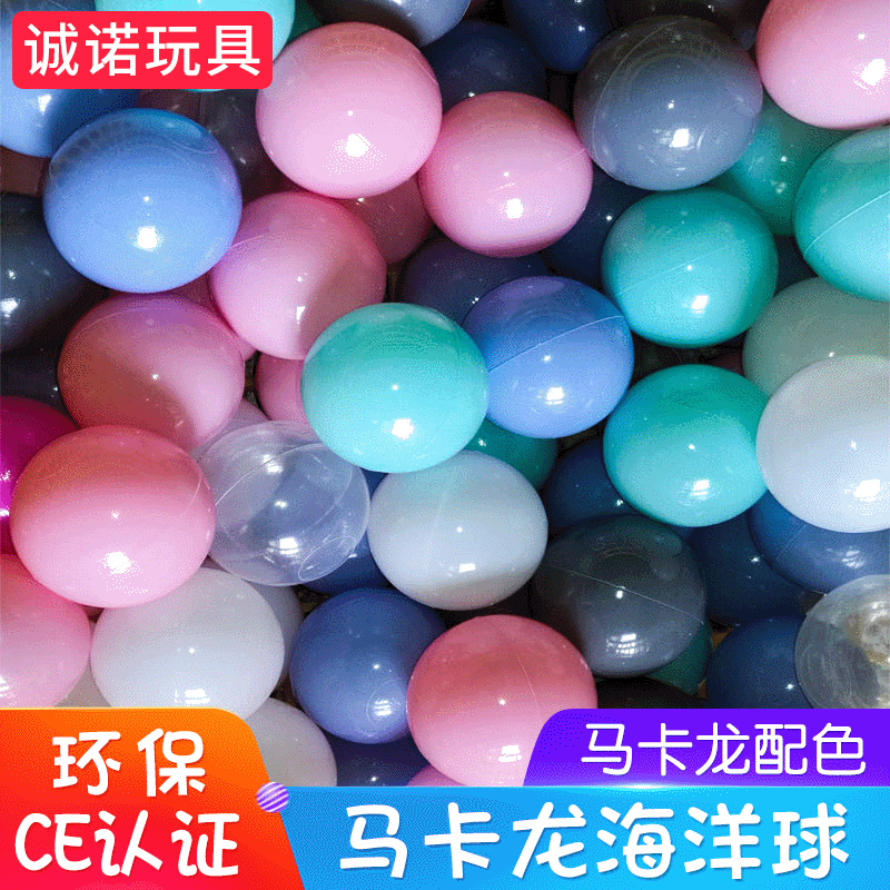 厂家批发马卡龙黑 浅灰 深灰 金5.5CM 7CM 8CM彩色加厚儿童海洋球|ms