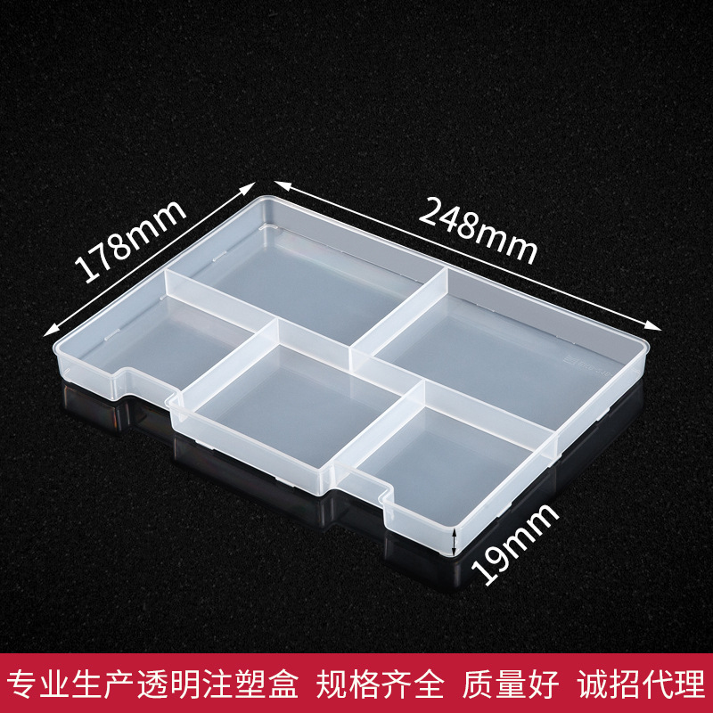 厂家批发 5格PP固定零件盒长方形多格子盒透明硬质注塑螺丝盒无盖