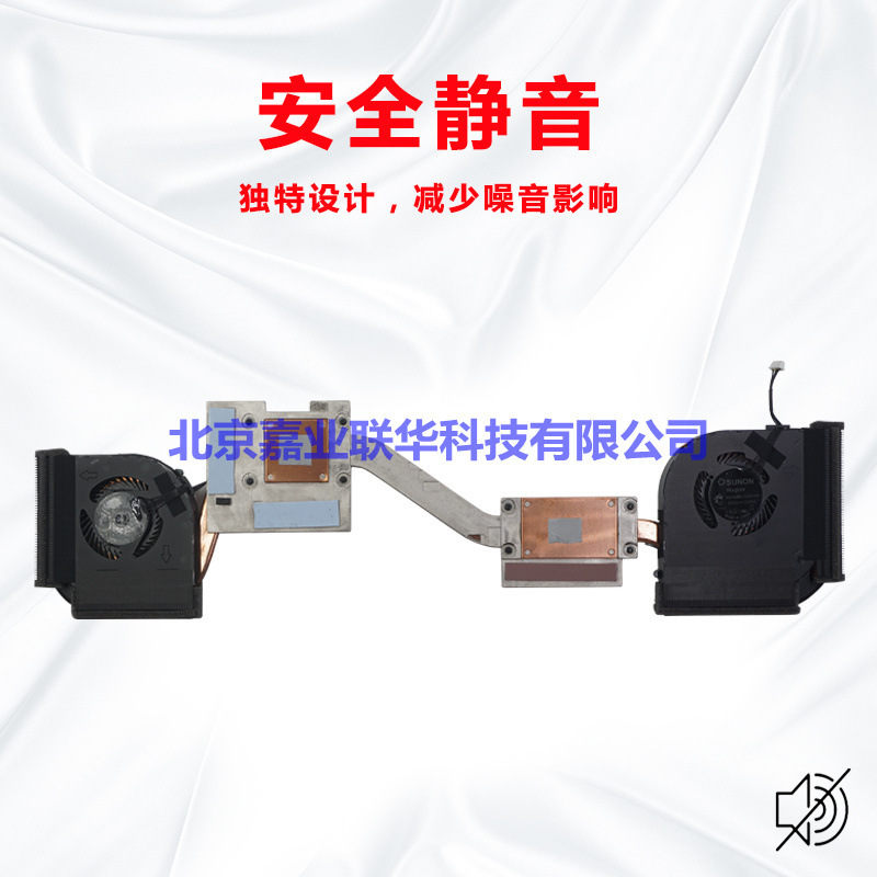 Suitable for new Thinkpad Lenovo P50 fan P50 heat sink cooling module