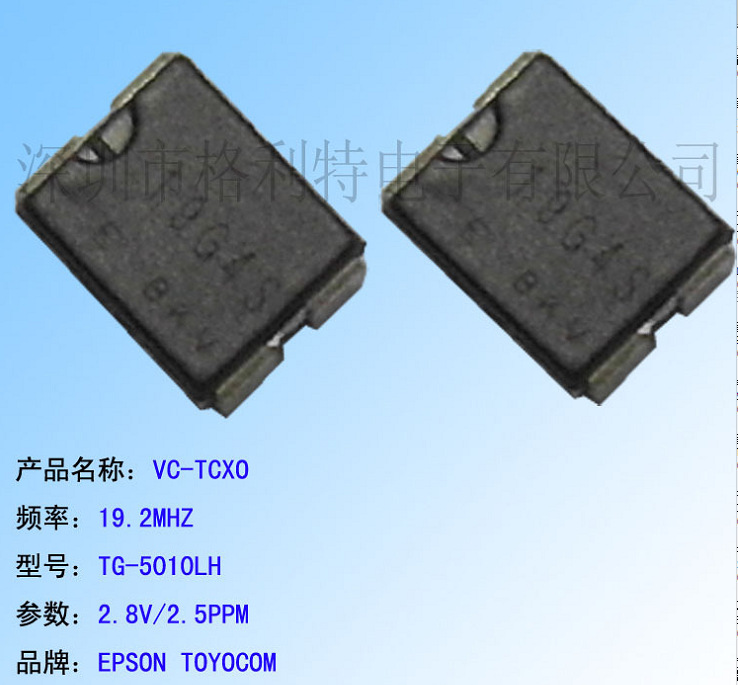 现货特价销售 适用于 EPSON TOYOCOM VC-TCXO TG-5010L 19.2MHZ