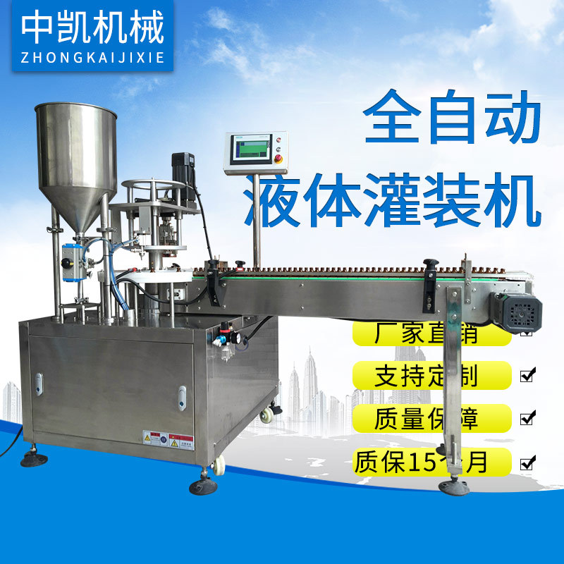 源头厂家精油自动灌装机 精华液灌装旋盖机 口服液液体灌装生产线