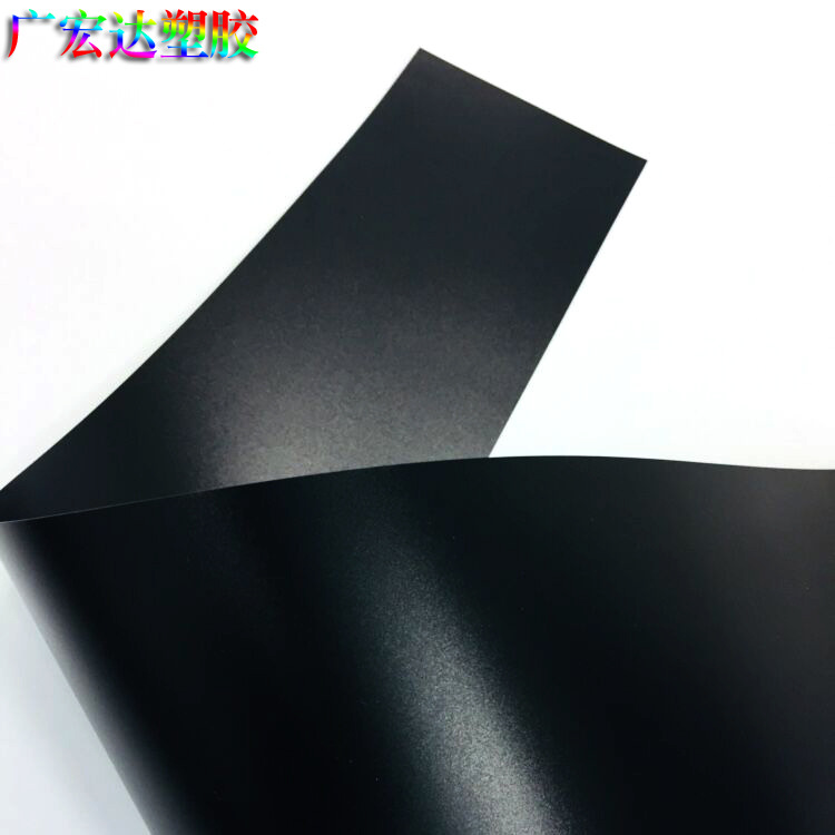 不怕水耐脏IC透明哑白智能卡PVC片材 0.8VIP黑色磨砂PVC塑料胶片