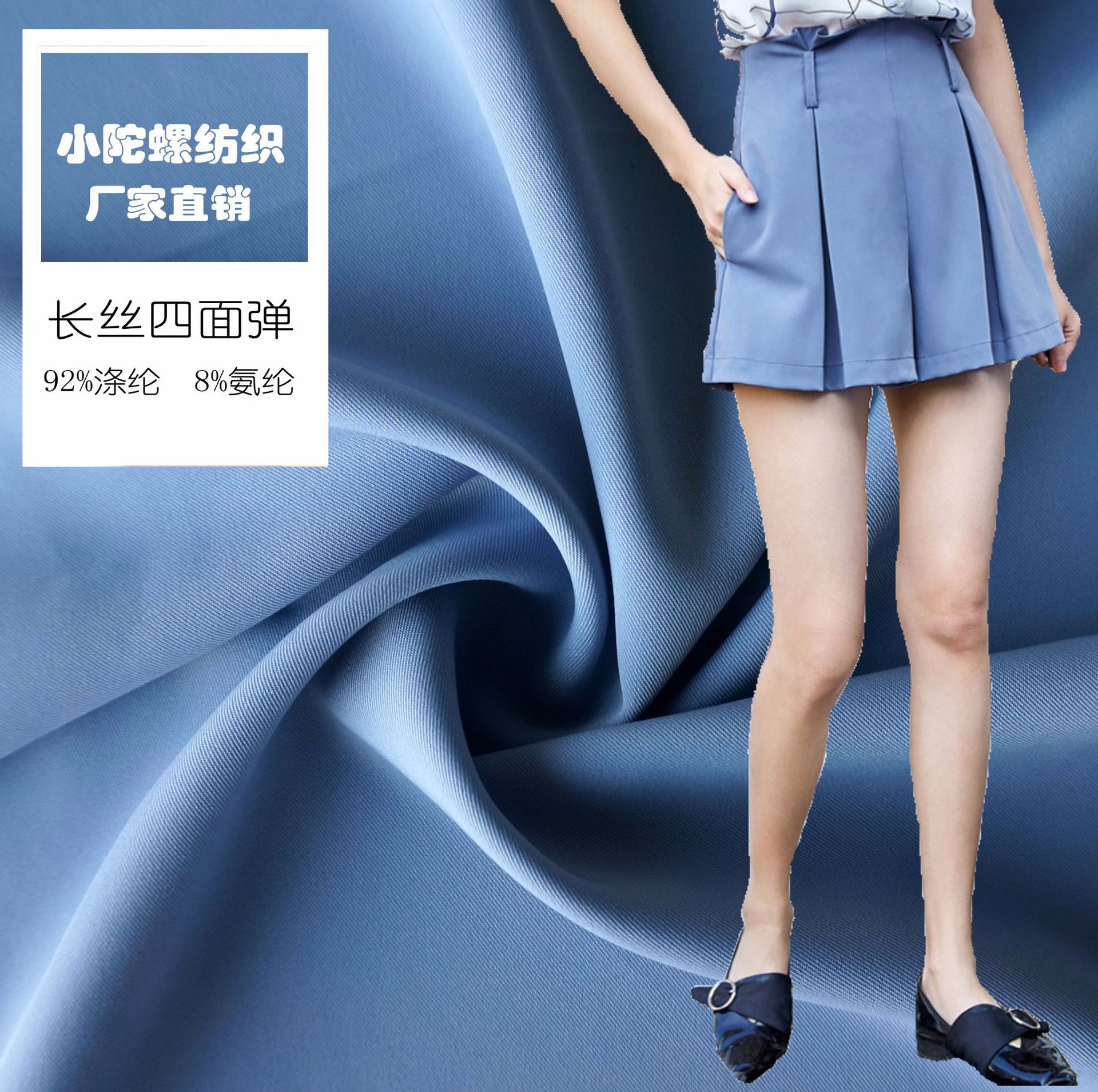 厂家现货 斜纹150D长丝四面弹涤纶布 职业装汉服连衣裙女装面料