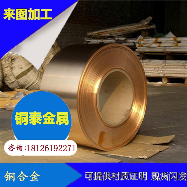 软料旋压黄铜带 半软黄铜带 带客加工产品零配件 镀银 镀金