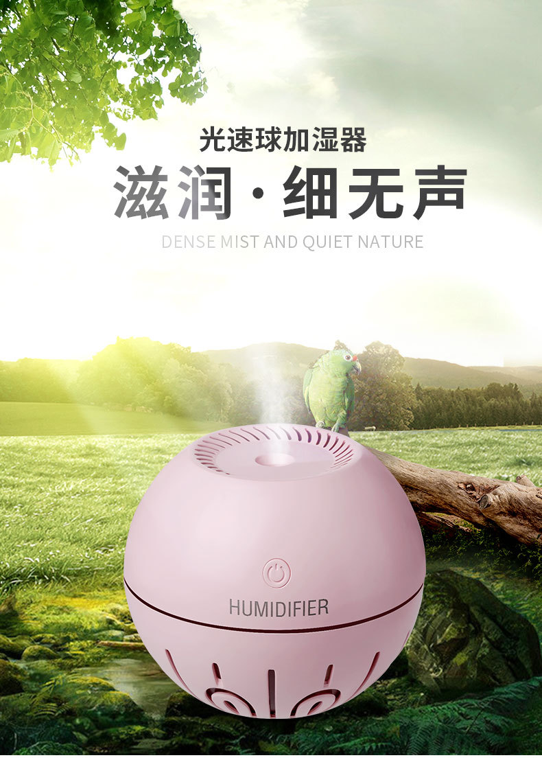 光速球加湿器(4)_01.jpg