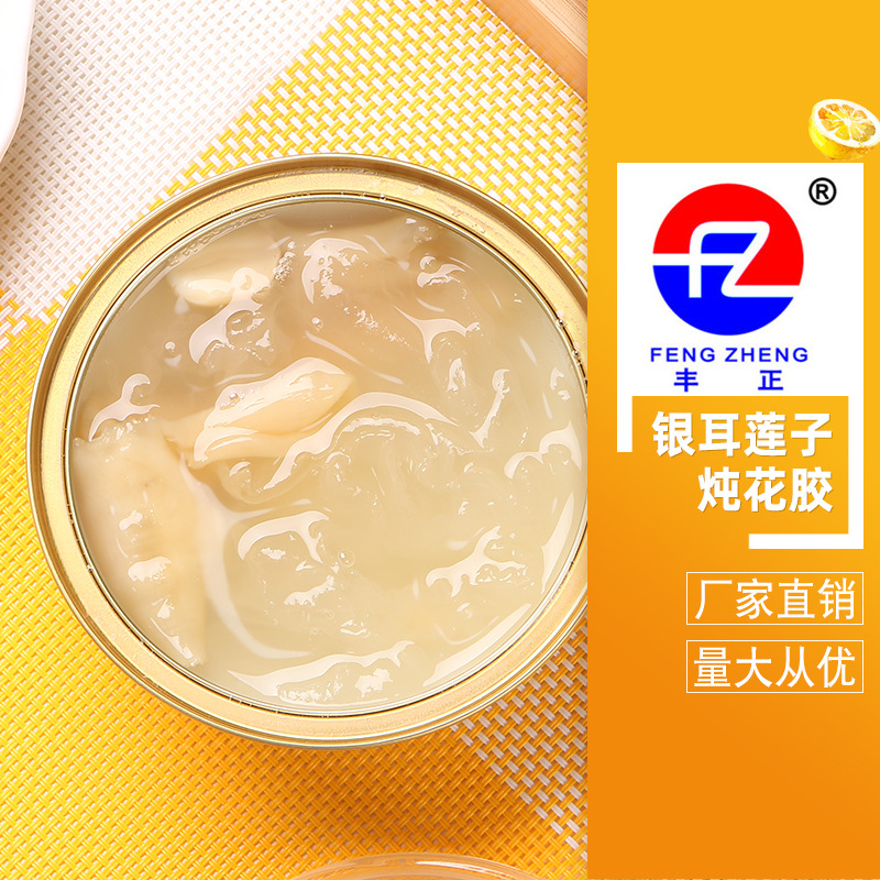 送礼佳品免煮开盖即食罐头160g 碗装银耳莲子炖花胶批发