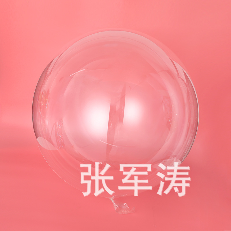 主图24寸波波球1