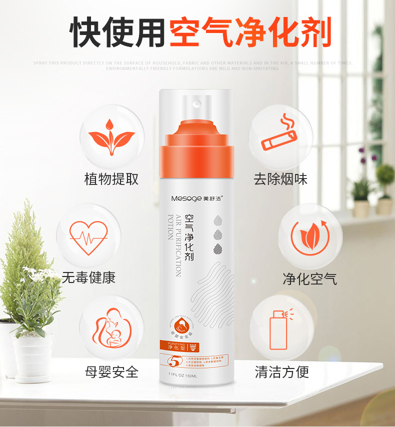 空气净化剂-详情页_04