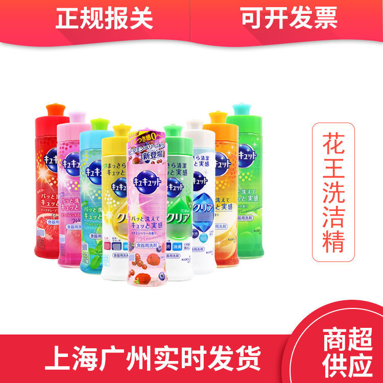 Japan Original Imported KAO peony Fruits and vegetables tableware Detergent Kitchen Cleaning agent 240ML