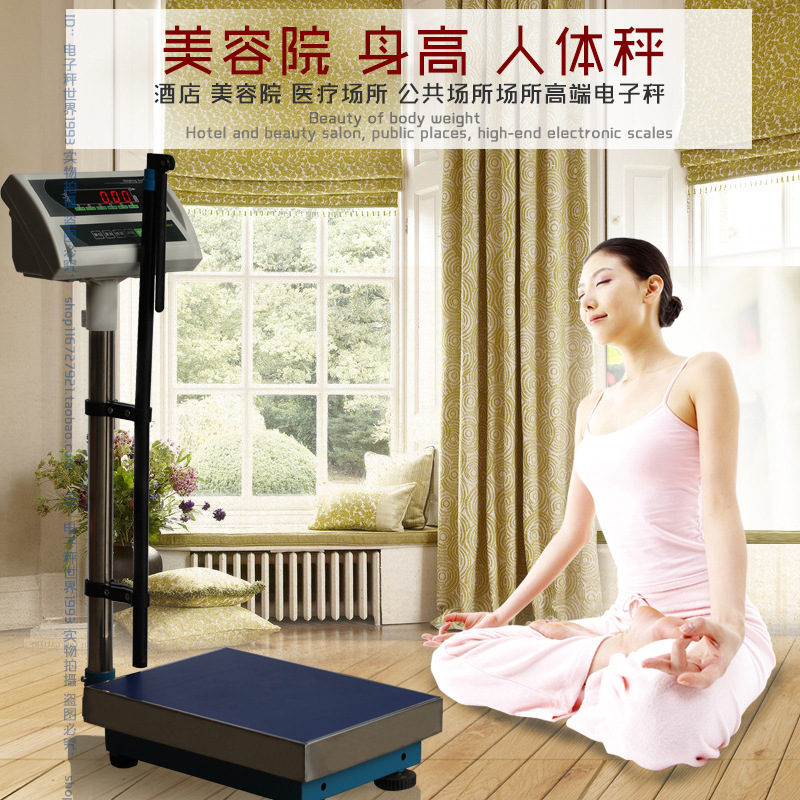 量身高体重称人体健康称减肥电子称身高秤人体秤美容院专用电子秤