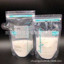 OEM工厂专业定做母乳自存袋 冰箱冷冻保鲜袋 抛弃式便捷人奶袋子