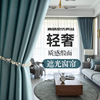 modern Northern Europe Simplicity Thick satin high-grade gloss Cotton soft Silk like High Precision Living room curtains customized