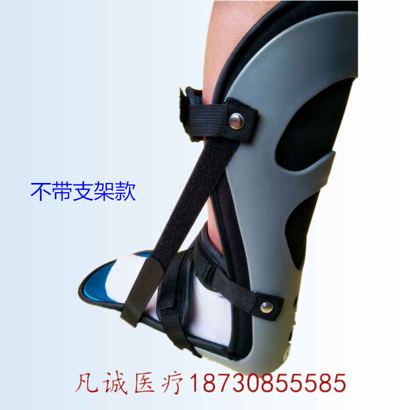 踝关节固定支具