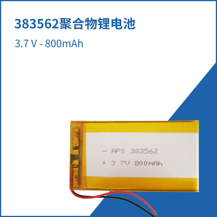 供应聚合物锂电池 383562P 800mAh WIFI 接收器钴酸锂电池