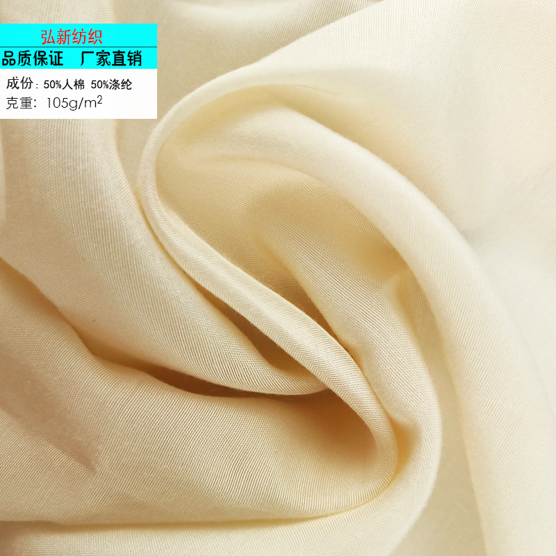 new pattern Woven Plain clothing Fabric Spring and summer Silk floss Drape Cloth shirt Fabric Women's wear Dress Latest fashion