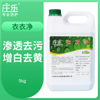 衣领净领必净领洁净强力去污去黄洗衬衫领口洗衣店专用衣衣净|ru