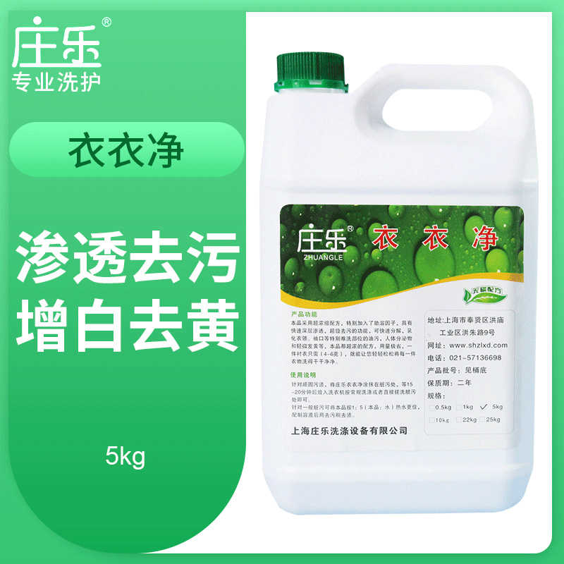 衣领净领必净领洁净强力去污去黄洗衬衫领口洗衣店专用衣衣净|ru