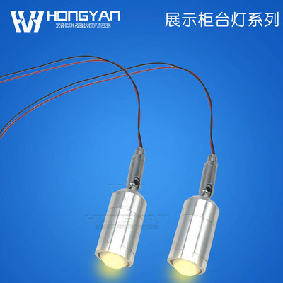 led立杆小射灯珠宝展示柜灯LED聚光迷你射灯可调角度低压12V220v