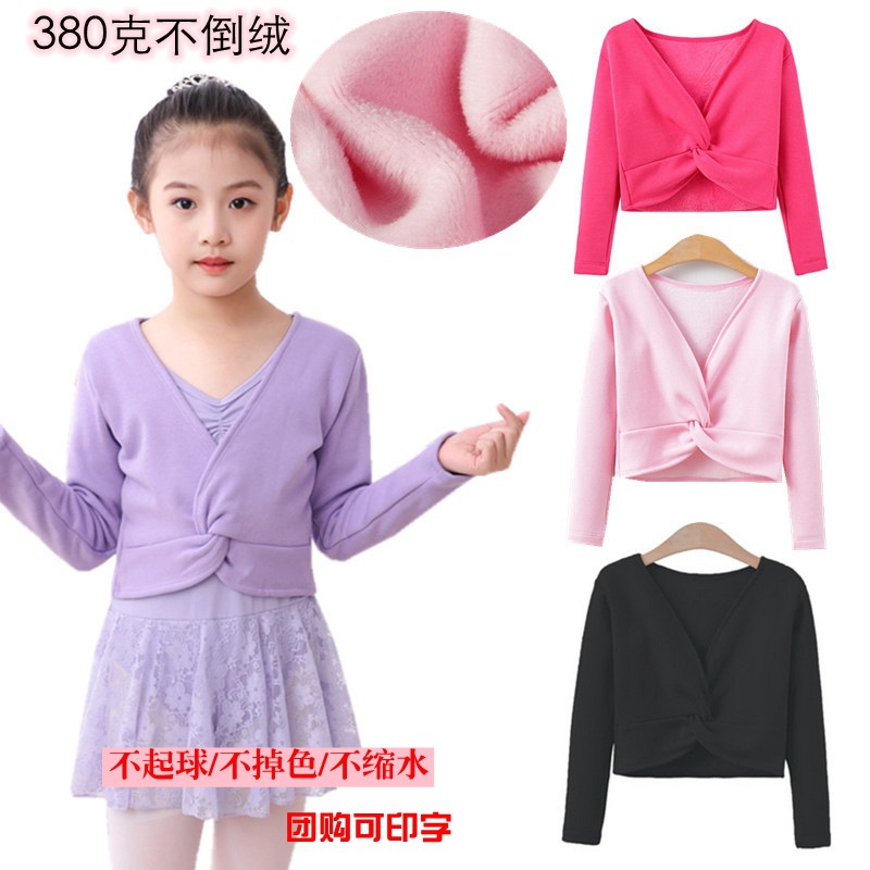 儿童舞蹈服练功服装女孩加绒加厚冬季长袖披肩不倒绒芭蕾舞服批发|ms