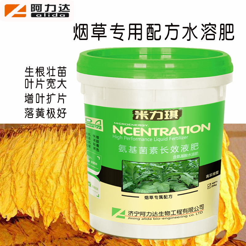 高效增产烟草专用肥 20kg桶装冲施肥 甲壳素海藻肥增叶扩片落黄好