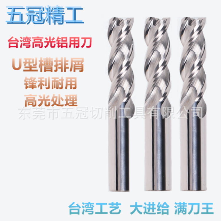 台湾UTK65度高光铝用铣刀U型槽铝合金钨钢铣刀加长刃合金铣刀|ms