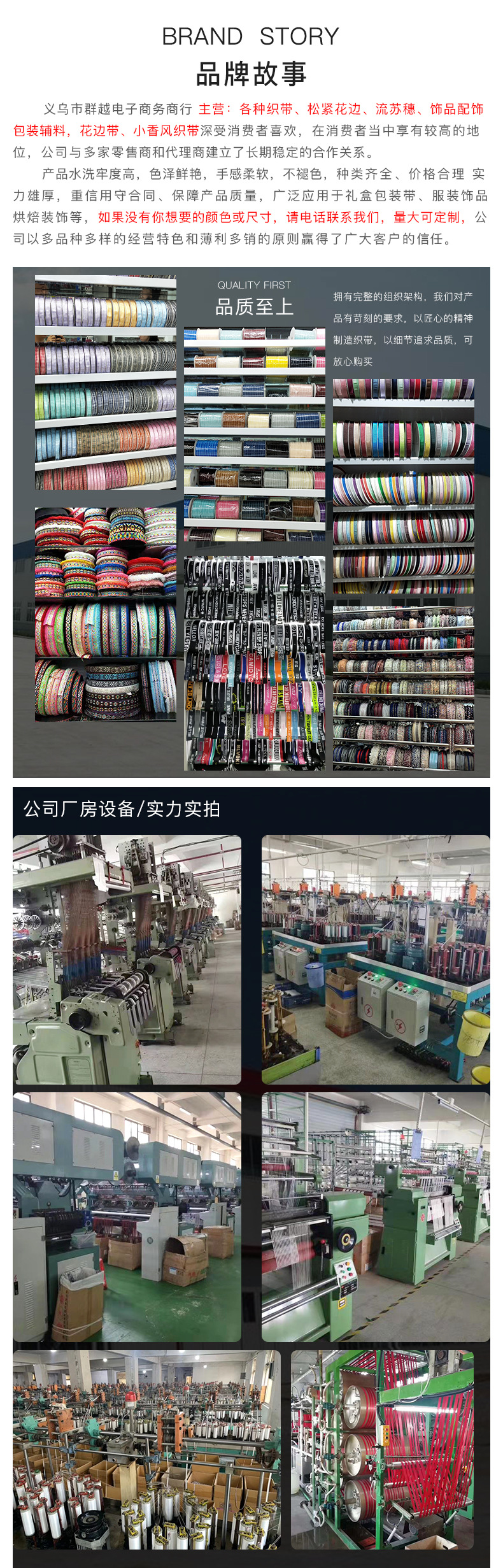 12.23群越公司介绍修改