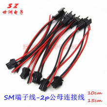 SM���Ӿ�  2P��ĸ�����B�Ӿ� SM-2P���Ќ��Ӿ� LED�����B�Ӽt�ھ�