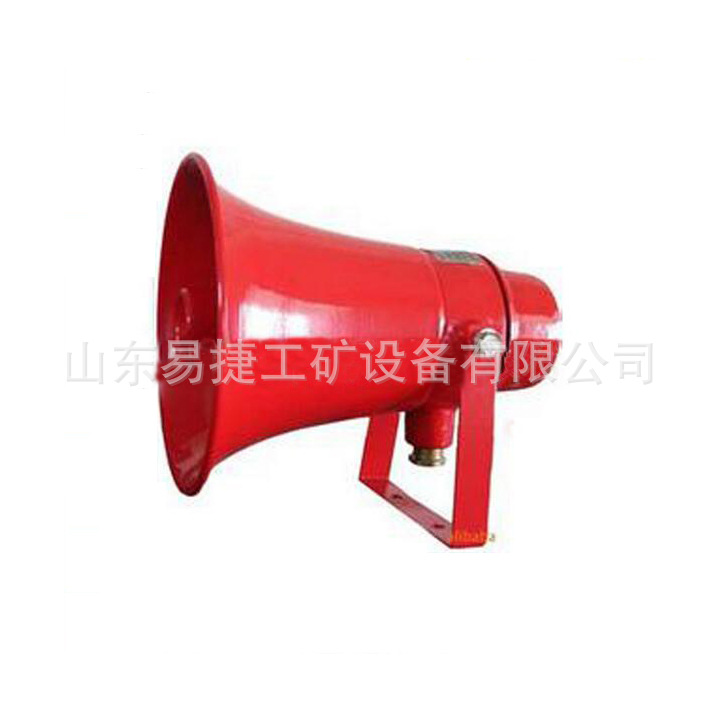 FBY-2Q防爆驱动扬声器  矿用防爆扬声器
