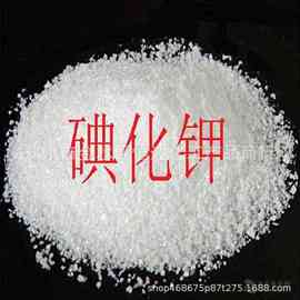 厂家一手现货 供应 工业级碘化钾  试剂水处理碘化钾 量大从优