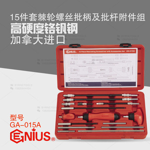 Talent GENIUS Tool Imported 15-piece Set Ratchet Screwdriver Handle and Flexible Shaft Lever Attachment Set GA-015A